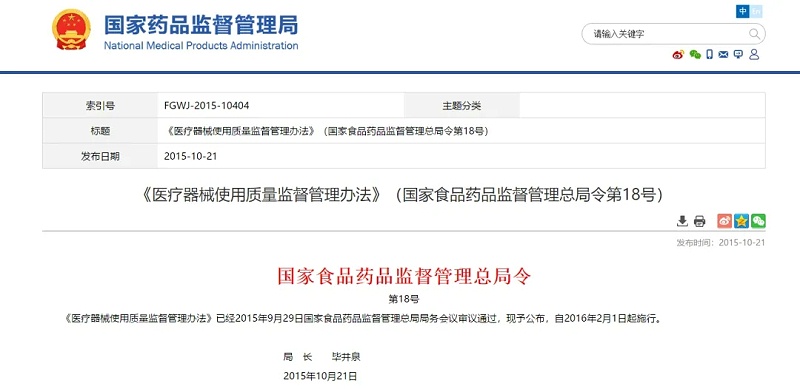 办法
