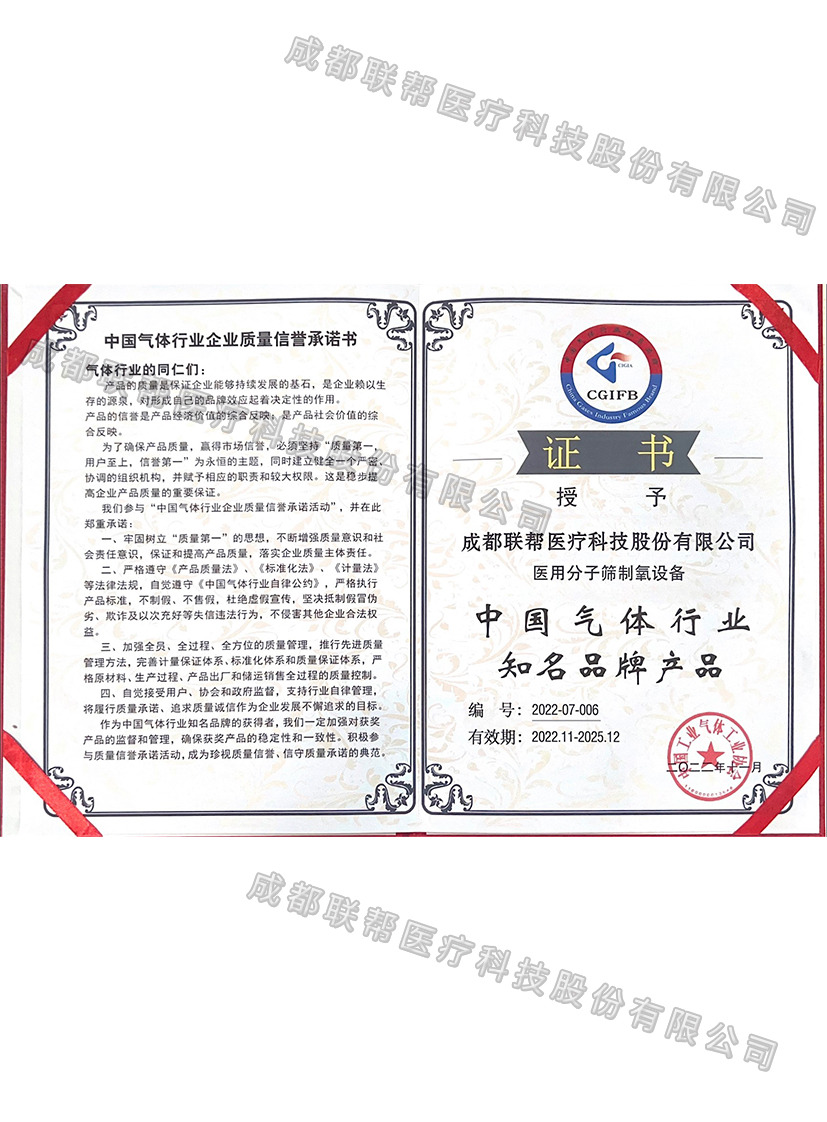 中国气体行业知名品牌产品