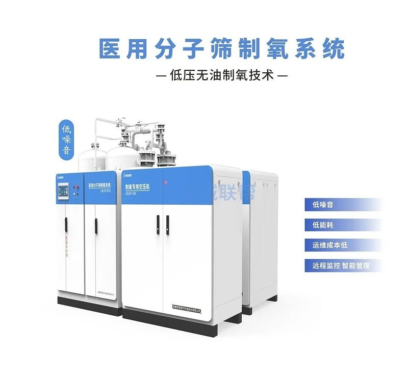 医用分子筛制氧系统 医用分子筛制氧系统