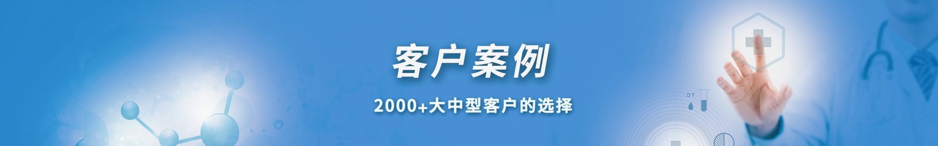 案例