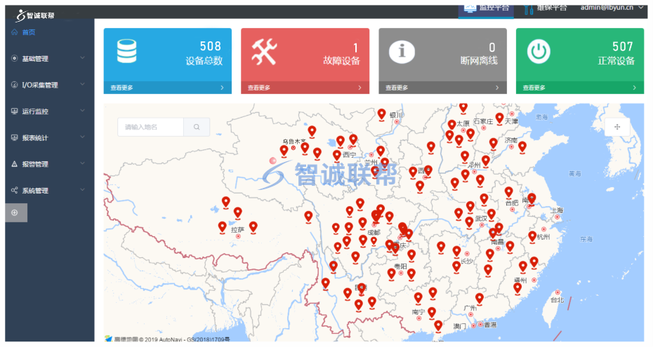 医用气体远程运维系统