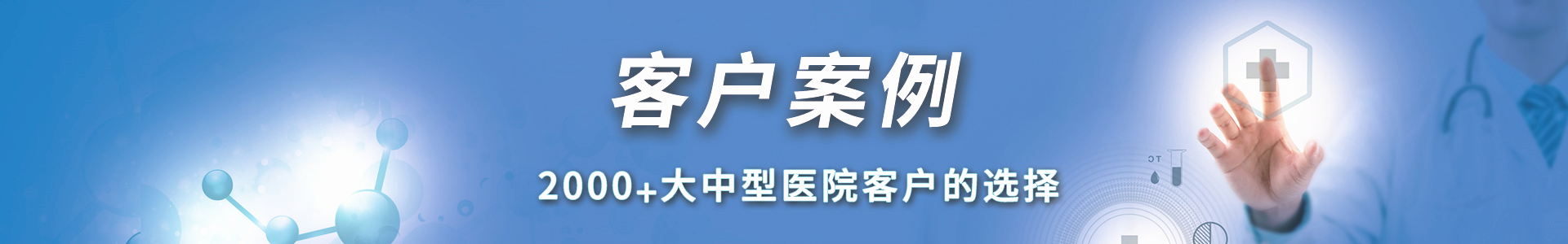 案例