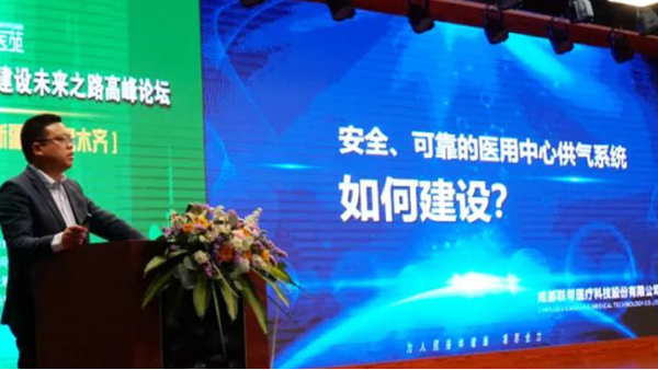 2022年第二届西北医院建设高峰论坛