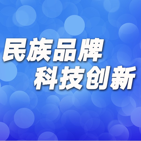 民族品牌，科技创新—联帮制氧设备入选优秀国产医疗设备目录