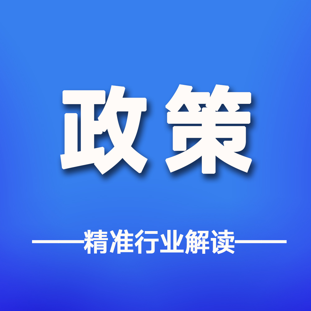 重磅 |国药监局第21号令发布——进一步促进医疗器械标准化发展！