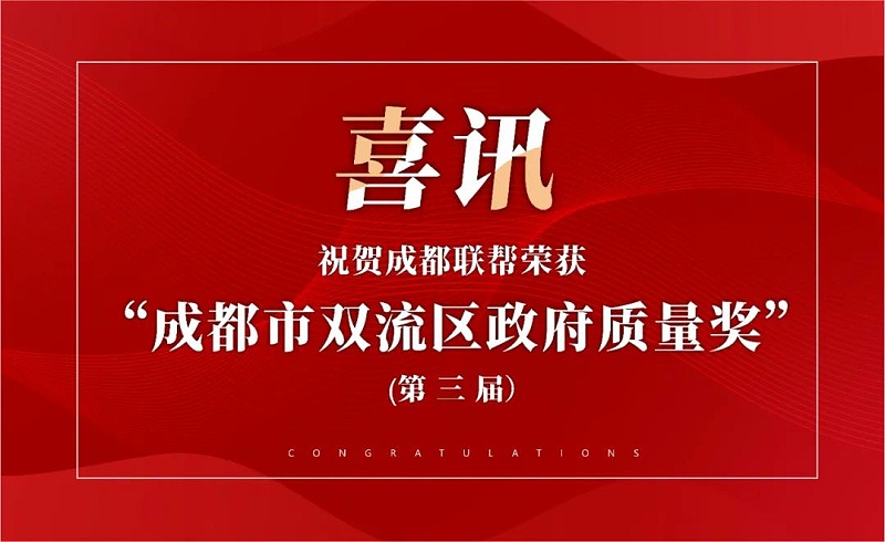 喜讯
