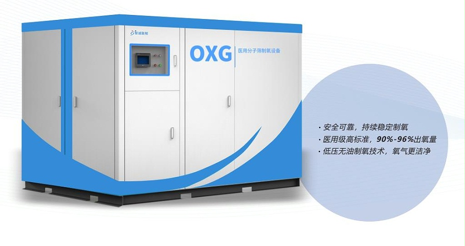 一体式制氧机