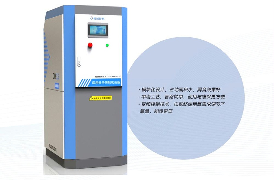 一体式制氧机.jpg
