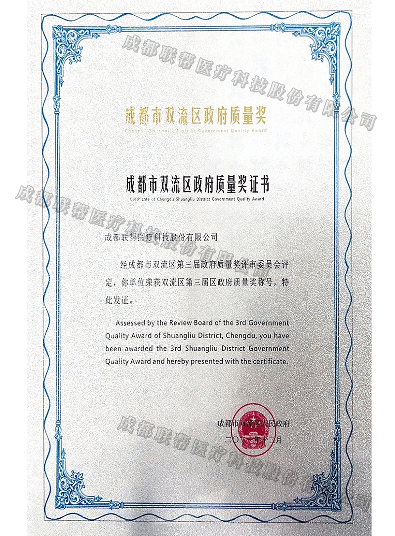 政府质量奖
