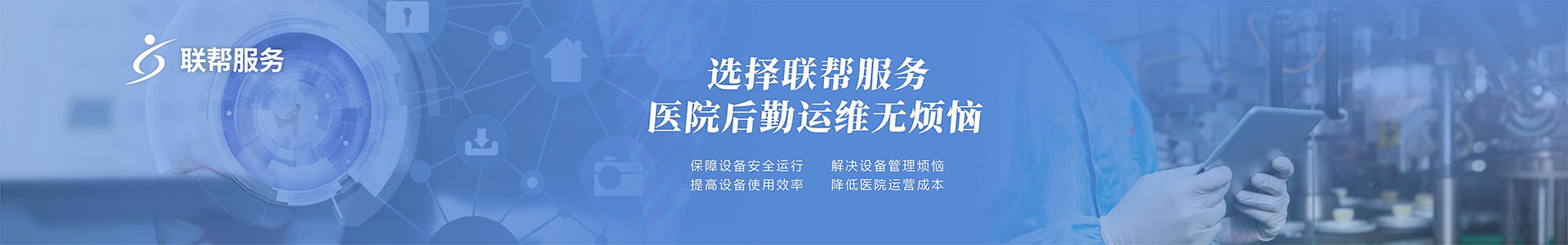 服务与支持通栏广告banner