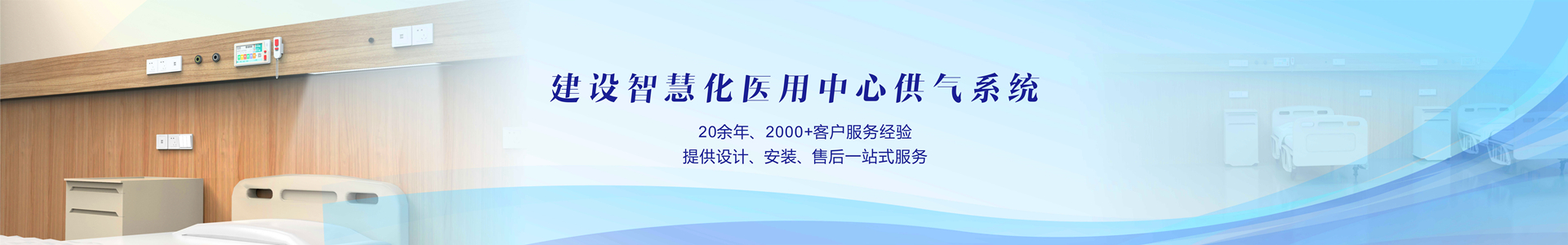 医用中心供气系统