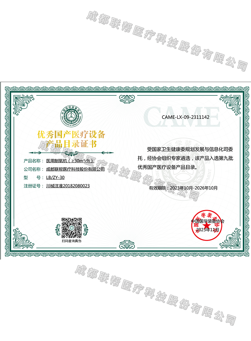 优秀国产医疗设备